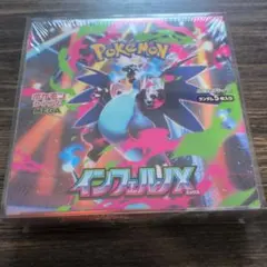 ポケモンカード　インフェルノX 1box 未開封シュリンク付き