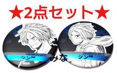 サカモトデイズ デコレクション缶バッジ シン 2点セット 第1弾