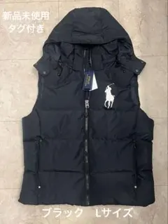 新品未使用　Polo Ralph Lauren ブラック　ダウンベスト Lサイズ
