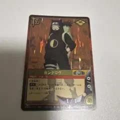 NARUTO 忍術大全カード カンクロウ NO.78 - メルカリ