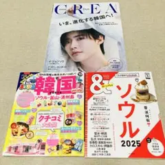 【韓国ソウル】&TRAVEL・まっぷる・CREAのサムネイル