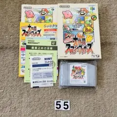 ニンテンドー64 大乱闘スマッシュブラザーズ　ソフト　スマブラ　箱付き　ソフト