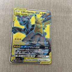 ピカチュウ&ゼクロムGX SR サン&ムーン 拡張パック タッグボルト キラ