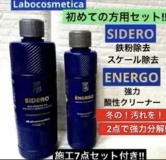 2026年最新】ラボコスメティカ シデロの人気アイテム - メルカリ
