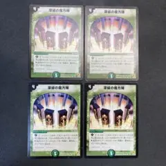 29812 深緑の魔方陣 初期 4枚セット