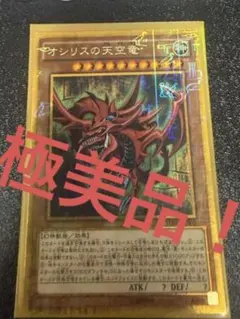 2026年最新】オシリスの天空竜 ミレニアムゴールドの人気アイテム