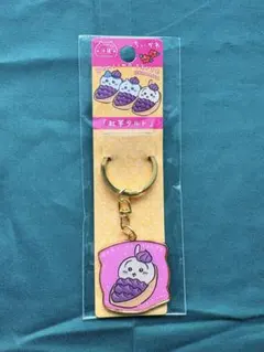 ちいかわ　ご当地ダイカットキーホルダー　紅芋タルト　沖縄　うさぎ