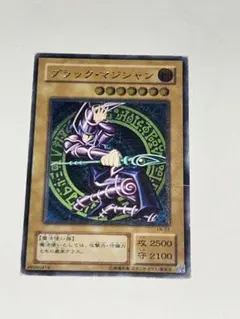遊戯王 ブラック・マジシャン LN-53 アルティメットレア レリーフ