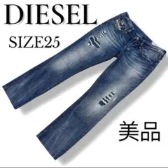 DIESELディーゼル デニムLowky W25/L32 美品　SIZE25