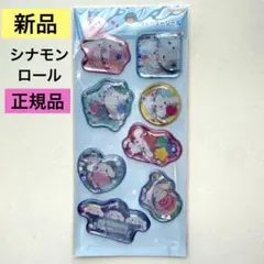 【新品】 正規品 シナモロール ウォーターシール サンリオ