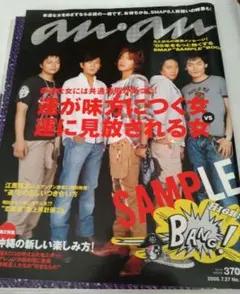 an.an 2005年5月27日号
