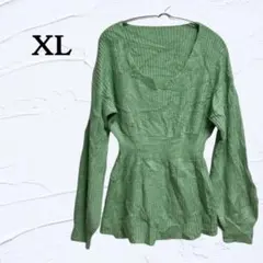❤️【XL】ライトグリーン Vネック 長袖ニット ペプラムシルエット 大きめ