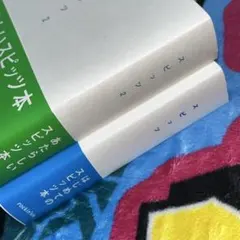 スピッツ 貴重なレア記事多数 大ボリューム切り抜きセット - メルカリ