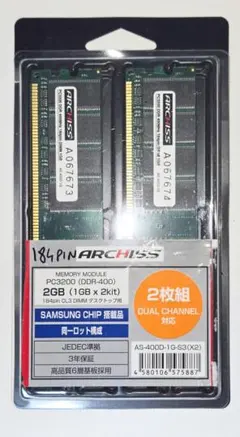Archiss メモリ 2GB（1GB×2枚）AS-400D-1G-S3 DDR