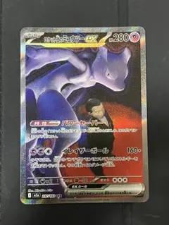 ロケット団のミュウツーex SAR MEGA ハイクラスパック MEGAドリー…