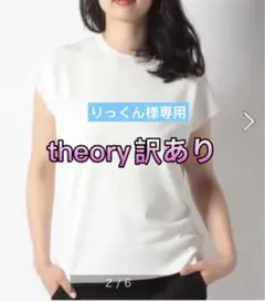 訳ありセオリーフレンチスリーブ ニットプルオーバー トップス 白 涼しい