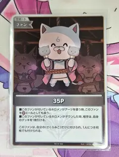 ホロカ 35p プロモ