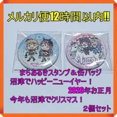 2026年最新】まちあるき缶バッジ クリスマスの人気アイテム - メルカリ