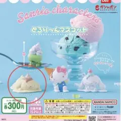 とろり〜んマスコット (ポムポムプリン)