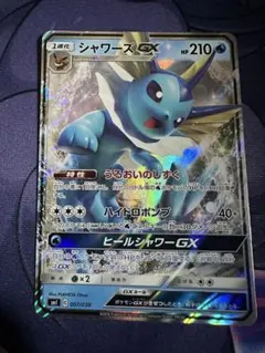 シャワーズGX サン&ムーン スターターセットのサムネイル