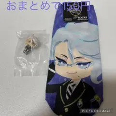 ツイステ アズール ハグコット＆靴下