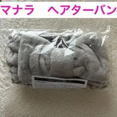 ヘアターバン ヘアバンド