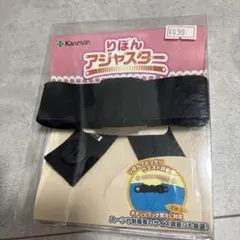 【新品・未開封】カネソン　ウエスト調整ベルト　マタニティ　妊婦りぼんアジャスターのサムネイル