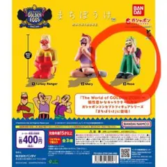 まちぼうけ The World of GOLDEN EGGS Rose