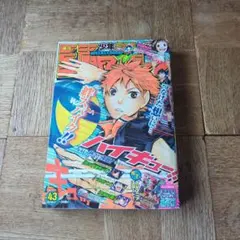 週刊少年ジャンプ2012年43号