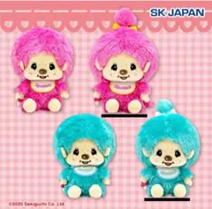 新品未使用タグ付き2個セット・モンチッチ ぽってりお手玉ぬいぐるみ2