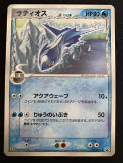 ラティオスδ PROMO PCG-Pプロモカード 122/PCG-P