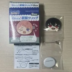 あんスタ 前髪クリップEbox おまんじゅう ⑥朔間凛月