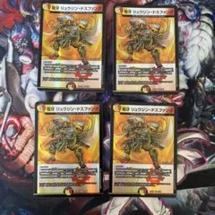 竜牙リュウジンドスファング