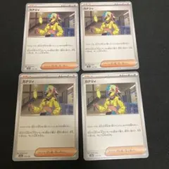 ポケモンカード カナリィ まとめ売り カナリィ[M2a]の価格・値段と買取相場 - ポケカジラ