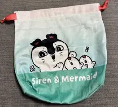 セイレーン　 巾着袋
