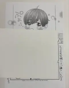 新刊BL おねがい、礼くん　とらのあな特典