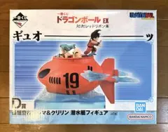 ドラゴンボール 一番くじ D賞 孫悟空＆ブルマ＆クリリン 潜水艇のサムネイル