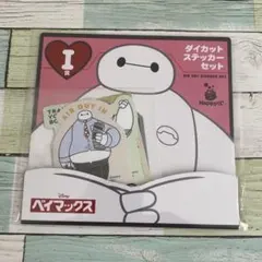 ベイマックス　I賞　ダイカットステッカーセット　TYPE-F