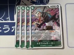 トラファルガー・ロー【R】{OP13-031} ×4