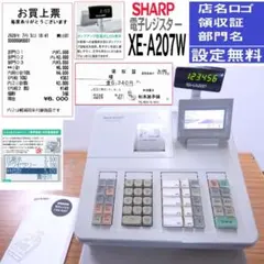 SHARP 電子レジスター XE-A207W 本体のサムネイル