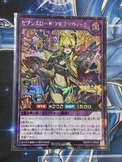 セブンスロードウィッチ　シークレット　PSA10 極美品！ 2025年最新】セブンスロードウィッチ シークレットの人気