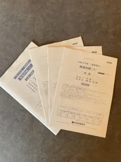 令和8年度 1級建築士 模擬試験(3) 総合資格学院 6月実施 - メルカリ