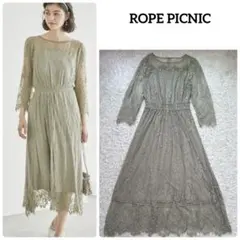 ROPE PICNIC Mon E’toile レース ロングワンピース 38