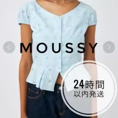 MOUSSY 半袖 ブラウス ライトブルー 花柄刺繍 Mサイズ