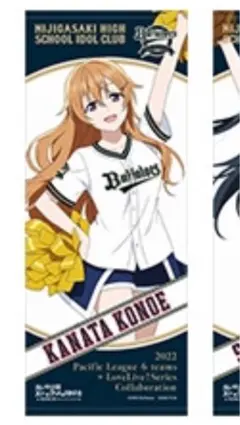 希少 虹ヶ咲 パリーグ コラボ タオル オリックスバファローズ 近江彼方