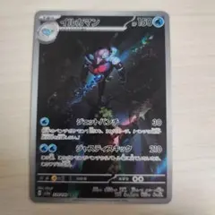 イルカマン AR ポケモンカードゲーム