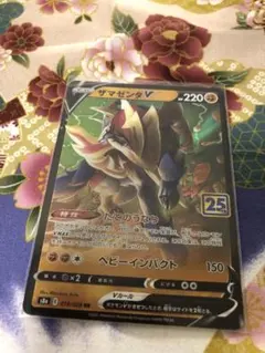 ザマゼンタV RR 25th ポケモンカード - メルカリ