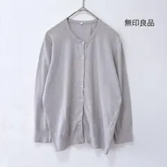 無印良品 七分袖 カーディガン M くすみパープルグレー 薄手 コットン 羽織り