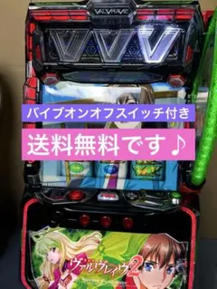 2026年最新】ヴァルヴレイヴ 実機の人気アイテム - メルカリ