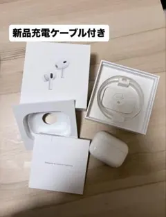 【正規品】AirPods Pro 第2世代 充電ケースのみ(lightning)